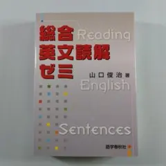 2026年最新】英文読解総合の人気アイテム - メルカリ