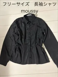 フリーサイズ　moussy ブラウス　シャツ ブラック　長袖　黒　マウジー　激安