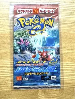 【希少！】ポケモンカードe マクドナルド限定 プロモ 海からの風 新品未開封 海からの風 ポケモンカードe マクドナルド プロモ 未開封 - メルカリ