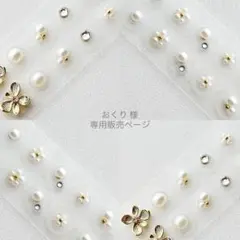 【おくり様】えらべるお好きな4セット♡耳つぼジュエリー