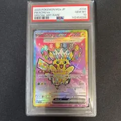 PSA10】ピカチュウex SAR M2a 234/193 ポケカ - メルカリ