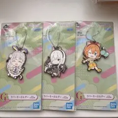 未開封　Re：ゼロから始める異世界生活　リゼロ　ラバーストラップ　3点セット