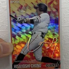 2026年最新】長野久義 サインの人気アイテム - メルカリ