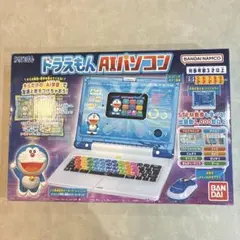 新品未使用 未開封 ドラえもんAIパソコンのサムネイル