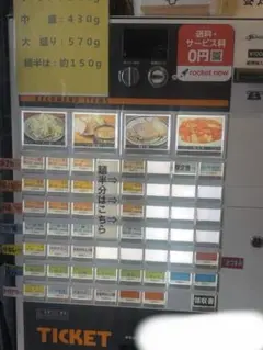 2026年最新】芝浦 券売機の人気アイテム - メルカリ