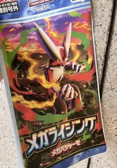 ポケモン メガライジング メガバシャーモ サンスポ 特別号外