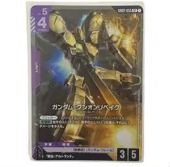 ガンダムカード ガンダム・グシオンリベイク GD02-055 LR