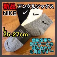 ナイキ NIKE アンクルソックス 25〜27cm SX7667 ミックス