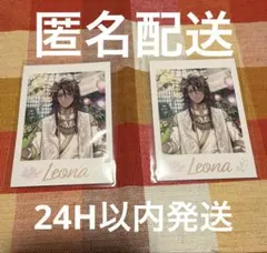 ツイステ展　ランダムカードコレクション　レオナ　2点セット
