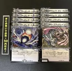 闇文明　サイキックセット ①