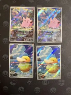 コダック ピッピ ar AR セット　4枚セット