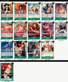 ワンピースカードゲーム 緑シャンクス デッキ - メルカリ