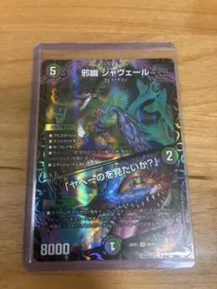 2026年最新】ジャヴェールの人気アイテム - メルカリ