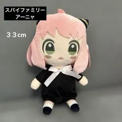 スパイファミリー　アーニャ　ぬいぐるみ