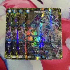 デュエルマスターズ 完璧問題 オーパーツ 銀トレジャー