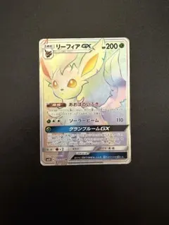 リーフィアGX HR サン&ムーン ウルトラサン キラ 073/066 - メルカリ