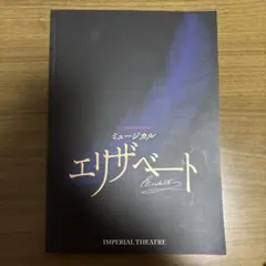 【輸入DVD】エリザベート　ウィーンキャスト版    日本語字幕なし  DVD エリザベート ウィーン・キャスト -コレクターズ・エディション