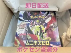 【シュリ有】ポケモンカードゲーム ムニキスゼロ MEGA拡張パック