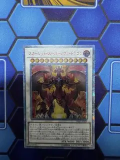 2026年最新】スカーレッドスーパーノヴァドラゴン 20thの人気アイテム