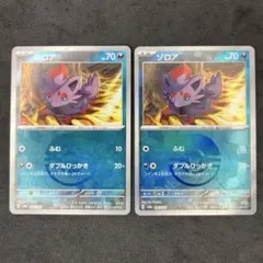 2026年最新】ゾロア モンスターボールミラーの人気アイテム - メルカリ