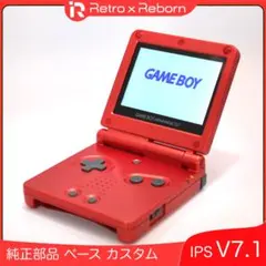 ゲームボーイアドバンス SP 本体 IPS V7.1 純正ベースカスタム 003