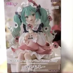 初音ミク ぬーどるストッパーフィギュア Flower Fairy アネモネ