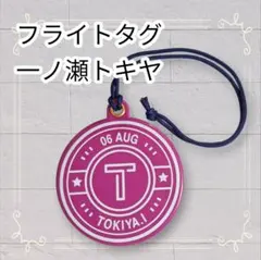 《美品》 うたの☆プリンスさまっ♪ 特典 一ノ瀬トキヤ フライトタグ 即購入OK