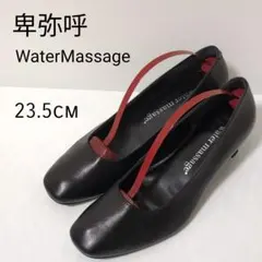 HIMIKO WaterMassage　パンプス　黒　スクエアトゥ　本革のサムネイル