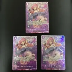 アドミラブルコレクション Vol.1 レイジュ 　パラレル プロモ　3枚　ミルク