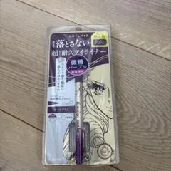 ヒロインメイクプライムリキッドアイライナー リッチキープ 53 ダークプラム新品