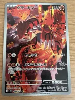 2026年最新】グラードンの人気アイテム - メルカリ