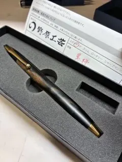 最終値下げ　野原工芸　ボールペン　黒柿　スタンダードタイプ 工房楔　ボナンのサムネイル