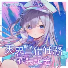 2026年最新】天音かなた プレイマットの人気アイテム - メルカリ