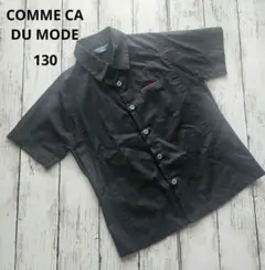美品！COMME CA DU MODE　襟付き黒シャツ　130A