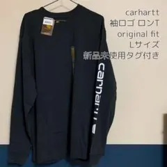 carhartt 袖ロゴロンT Lサイズ　ブラック