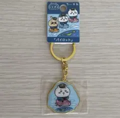 ＊新品＊ご当地ちいかわキーホルダー　空港限定　パイロット