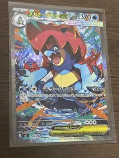 2026年最新】メガオーダイル ex SARの人気アイテム - メルカリ