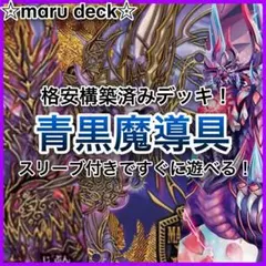 2026年最新】青黒魔導具の人気アイテム - メルカリ