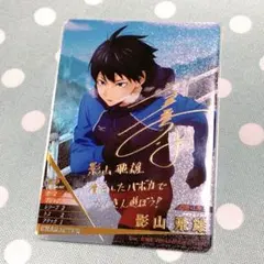 2026年最新】ハイキューサインの人気アイテム - メルカリ