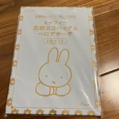 ミッフィー 花柄エコバッグ &ポーチ　ゼクシィ付録　新品、未開封のサムネイル