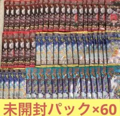 ポケモンカード 未開封パック×60P まとめ売り