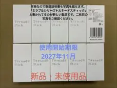 サイエンス　ミラブル　トルネードスティック　１０本【正規品】のサムネイル