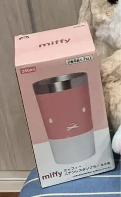 ミッフィ　タンブラー