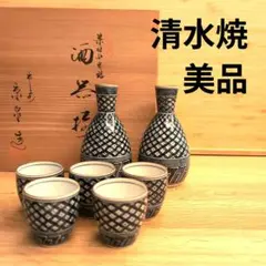 最終値下げ！清水焼 京焼 平安光泉 染付祥瑞 組湯呑 夫婦湯呑セット