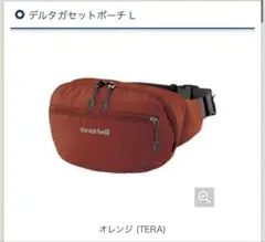 モンベル mont-bell デルタガゼットポーチ Ｌ