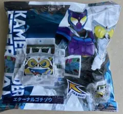 仮面ライダーガヴ　ゴチゾウ　大投票　W ダブル　エターナル