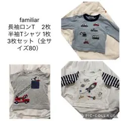 ホイップ様さん専用　familiar
