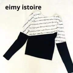 エイミーイストワール　レタリングジャガードニットプルオーバー背中開きモノトーン