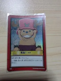 【美品】　ワンピース カードダス ハイパーバトル H18 チョッパー 完治！