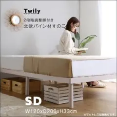 北欧パイン材すのこベッド セミダブル ホワイトウォッシュ [7588]のサムネイル